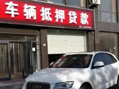 台山不押车贷款办理条件是什么？
